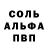 АМФЕТАМИН 97% Fulvia L.