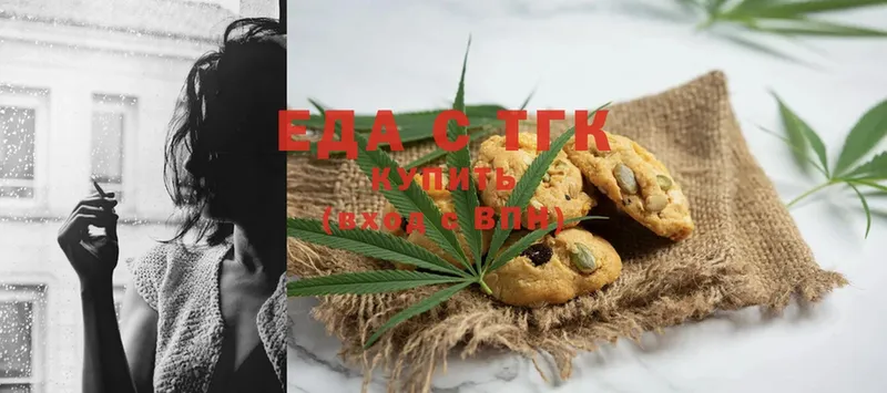 Еда ТГК конопля  Куса 