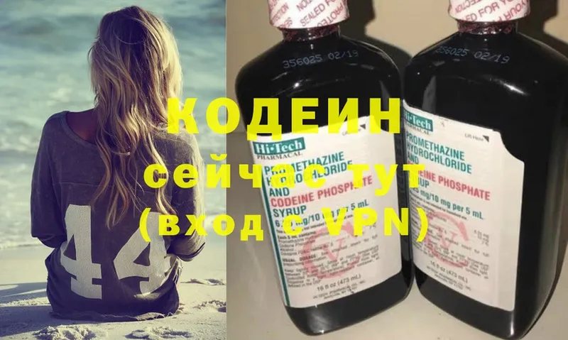 Кодеин Purple Drank  Куса 