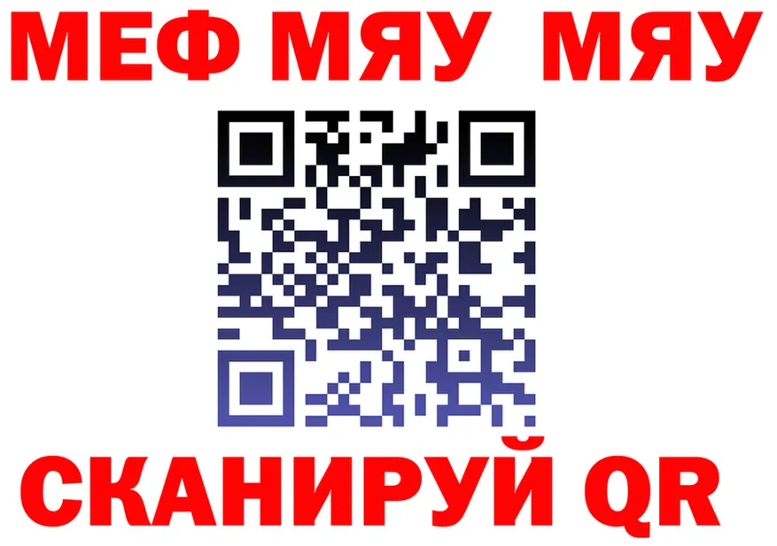 МЯУ-МЯУ 4 MMC как зайти площадка гидра Куса