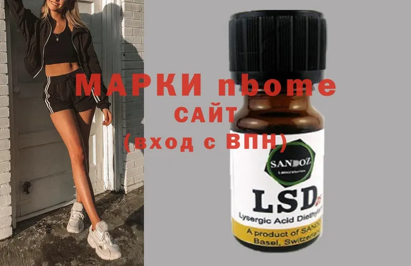 Марки 25I-NBOMe 1,8мг  Куса 